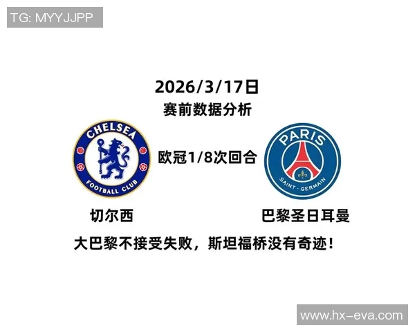 西甲激战巴黎圣日耳曼绝杀本菲卡全场沸腾数据分析揭示关键时刻